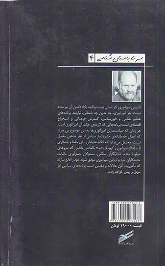نیمه ی تاریک بهشت